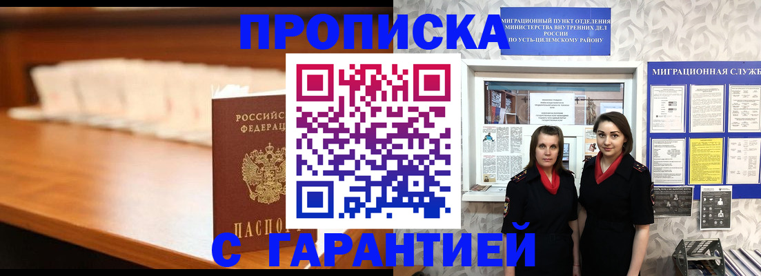 прописка паспорт в Санкт-Петербурге