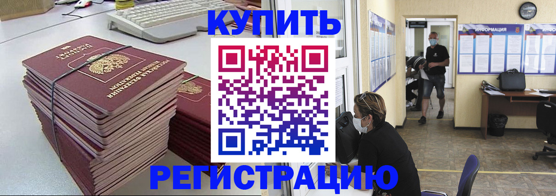 прописка поиск в Санкт-Петербурге